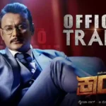 Kranti Starcast And Their Salary
