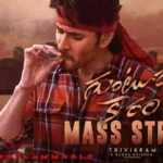 Guntur Kaaram Cast And Their Salary